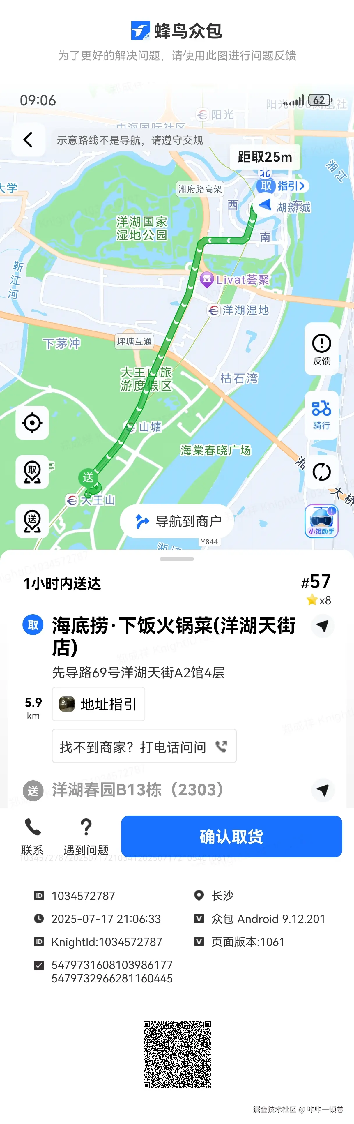 咔咔一顿卷于2025-07-17 21:07发布的图片