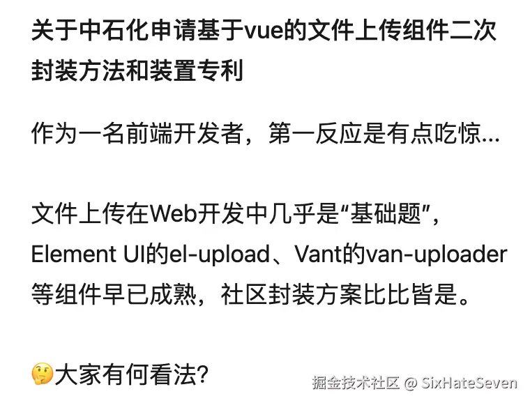 SixHateSeven于2025-07-23 15:33发布的图片