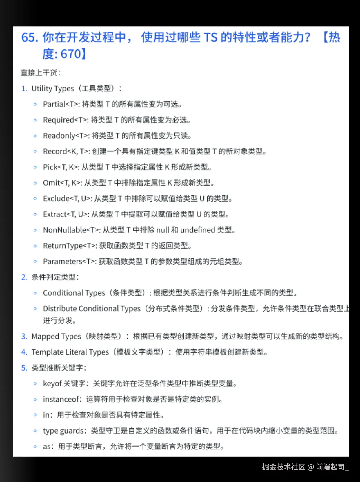 前端起司_于2024-12-04 17:40发布的图片