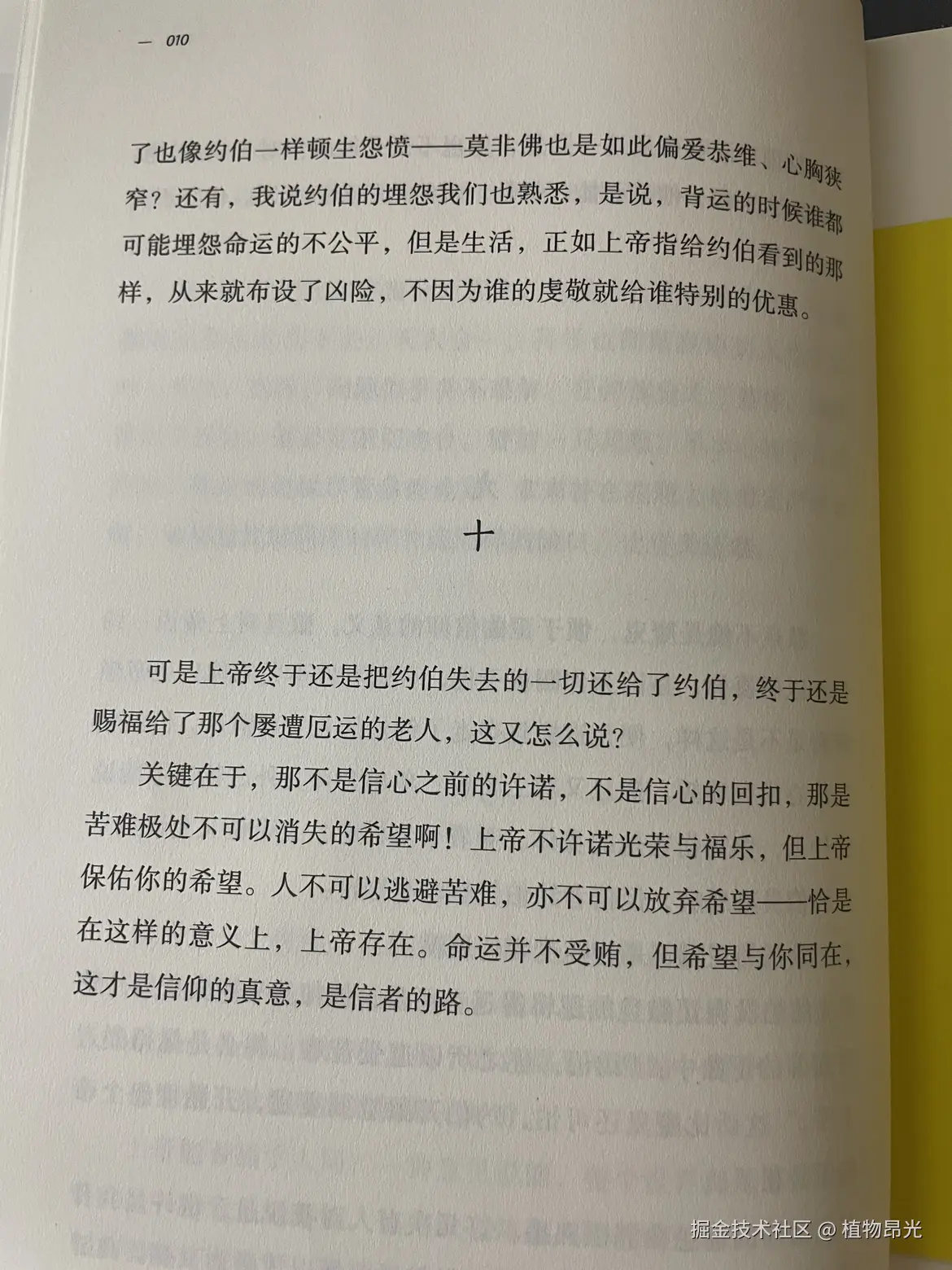 植物昂光于2026-05-03 21:47发布的图片