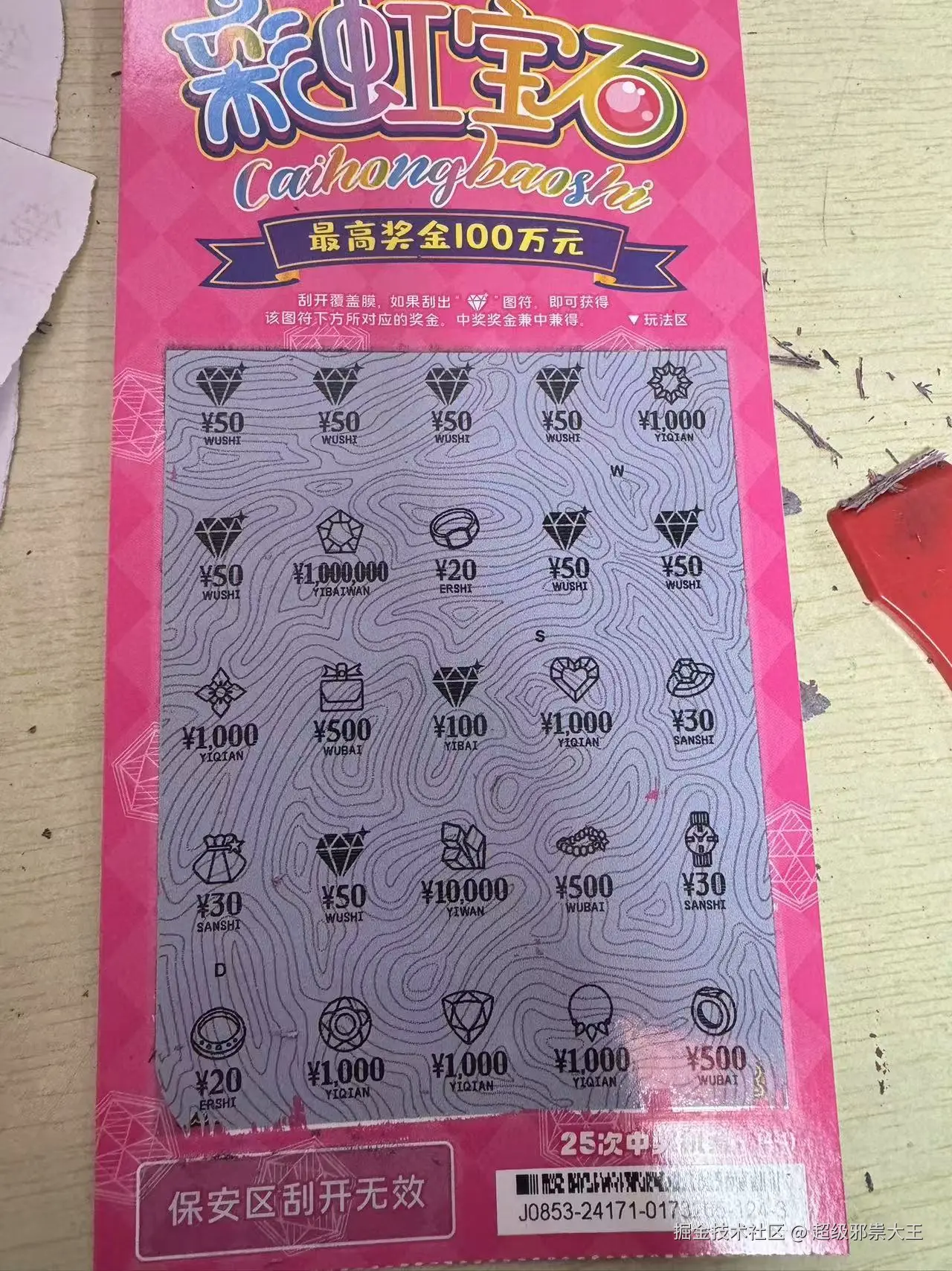 超级邪祟大王于2024-12-02 10:44发布的图片