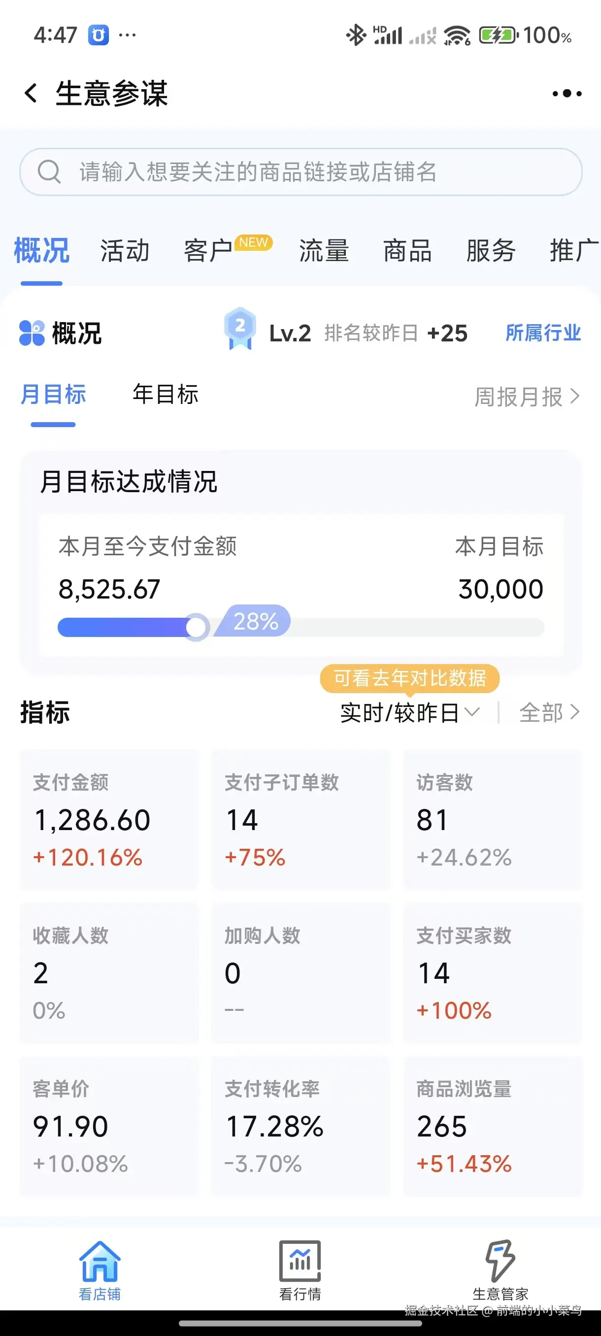前端的小小菜鸟于2024-10-15 16:47发布的图片