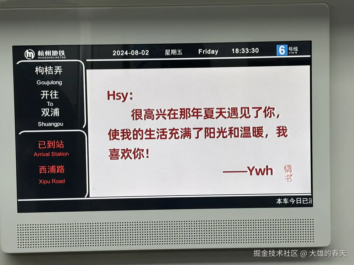 大雄的春天于2024-08-02 18:41发布的图片