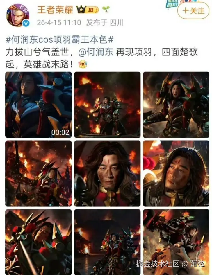 萧弦于2026-04-20 09:31发布的图片