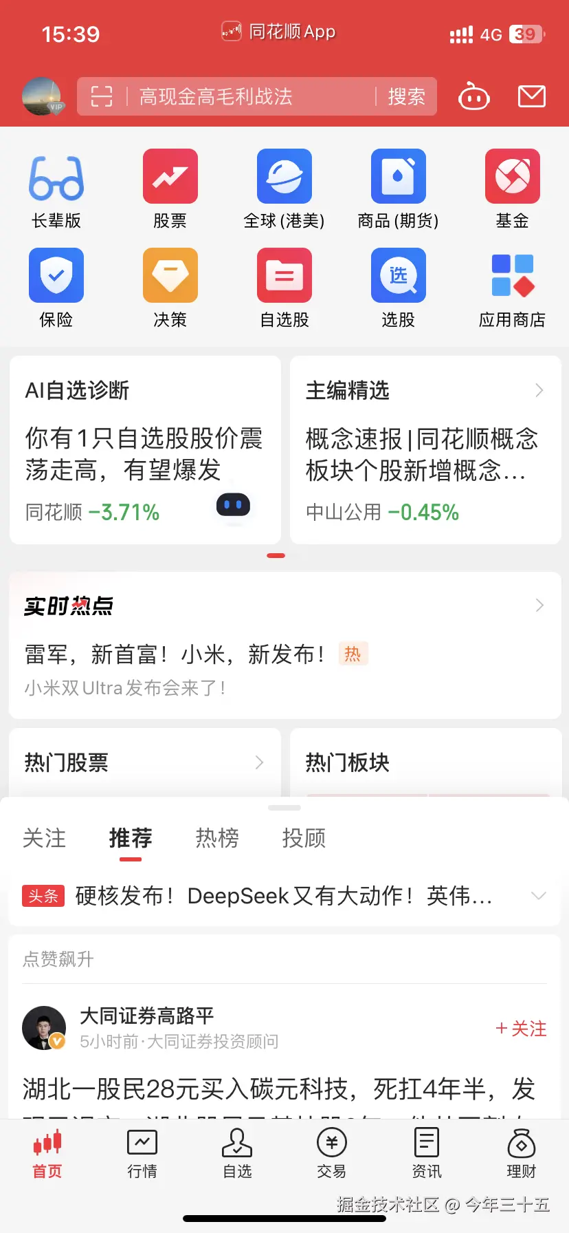 今年三十五于2025-02-27 15:46发布的图片