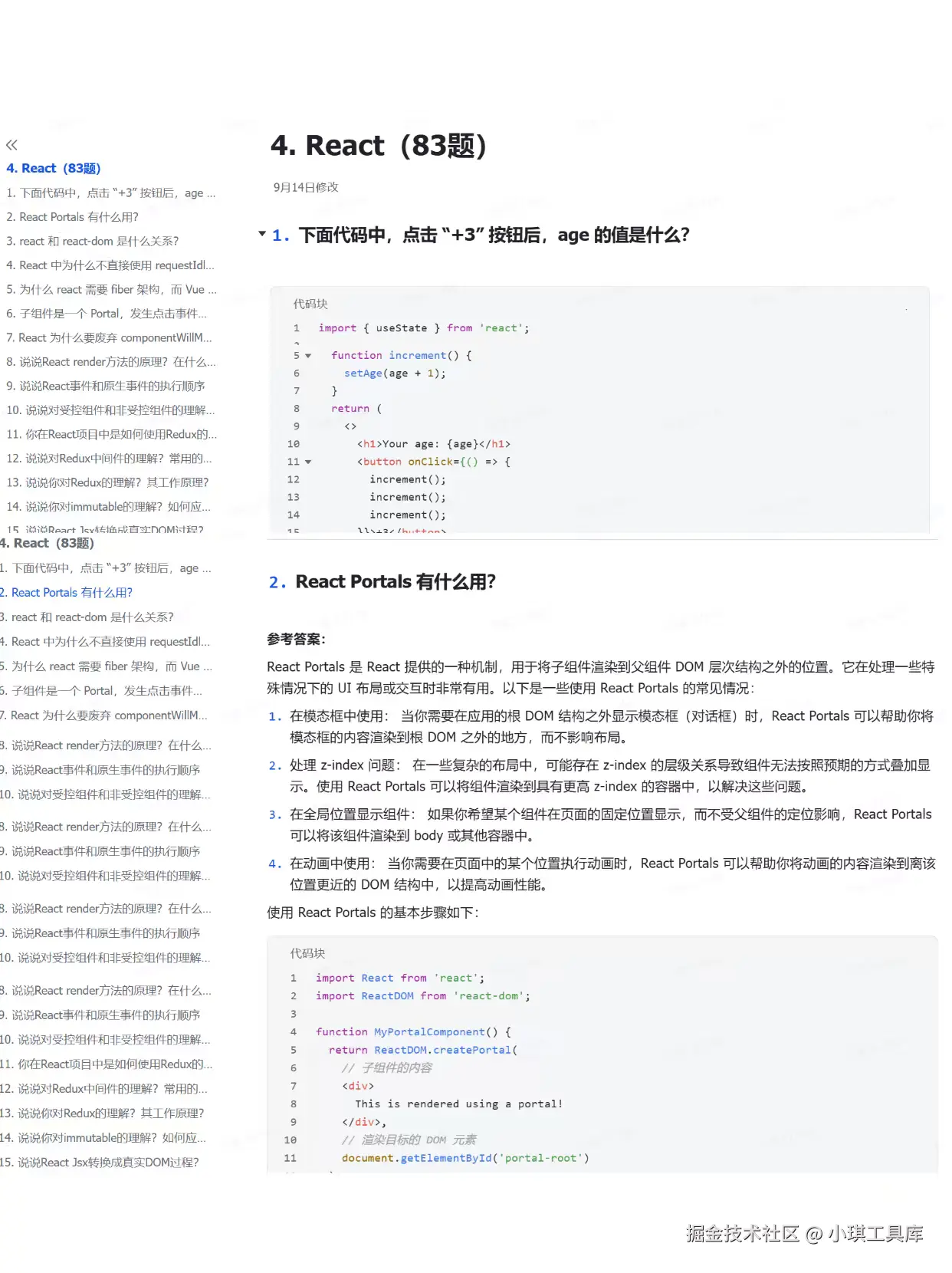 小琪工具库于2025-12-04 16:31发布的图片