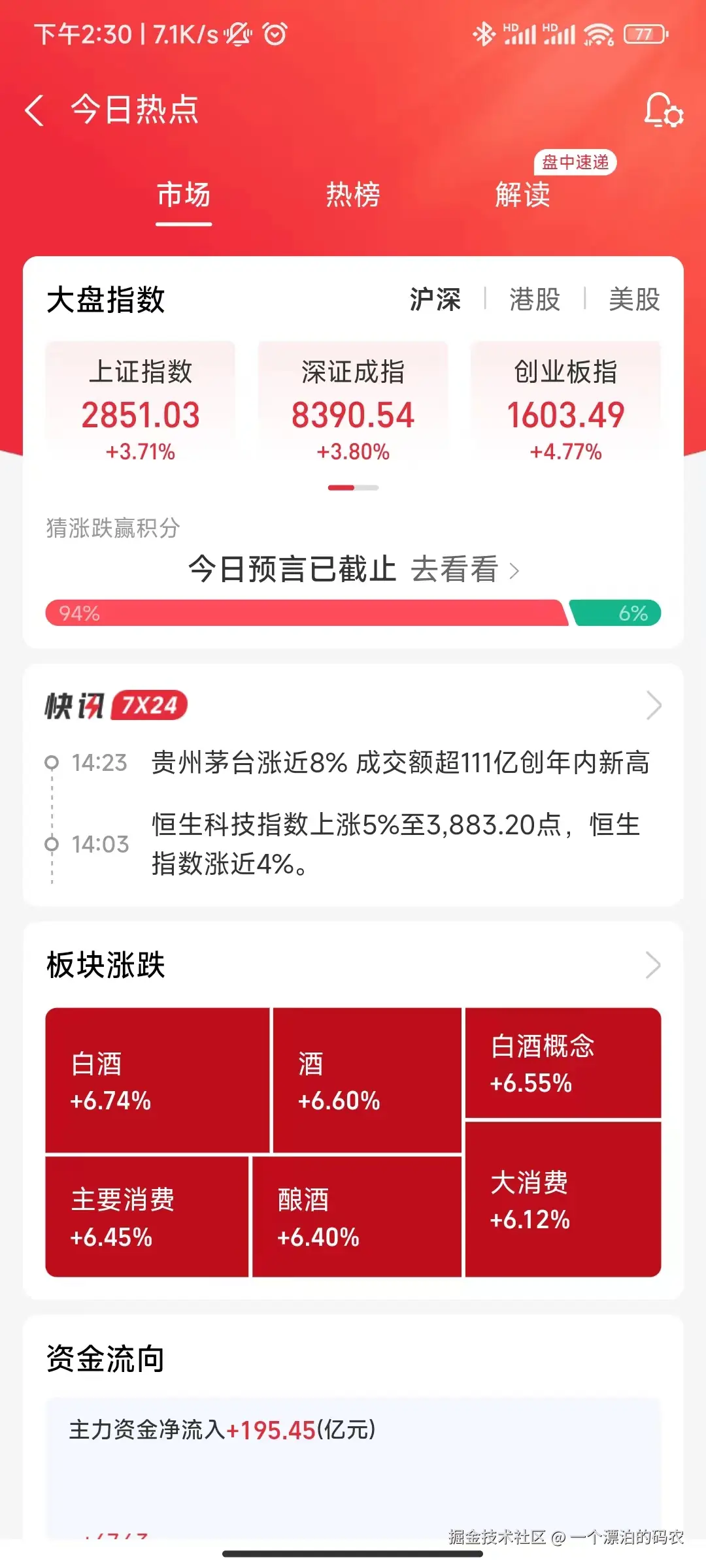一个漂泊的码农于2024-09-24 14:31发布的图片