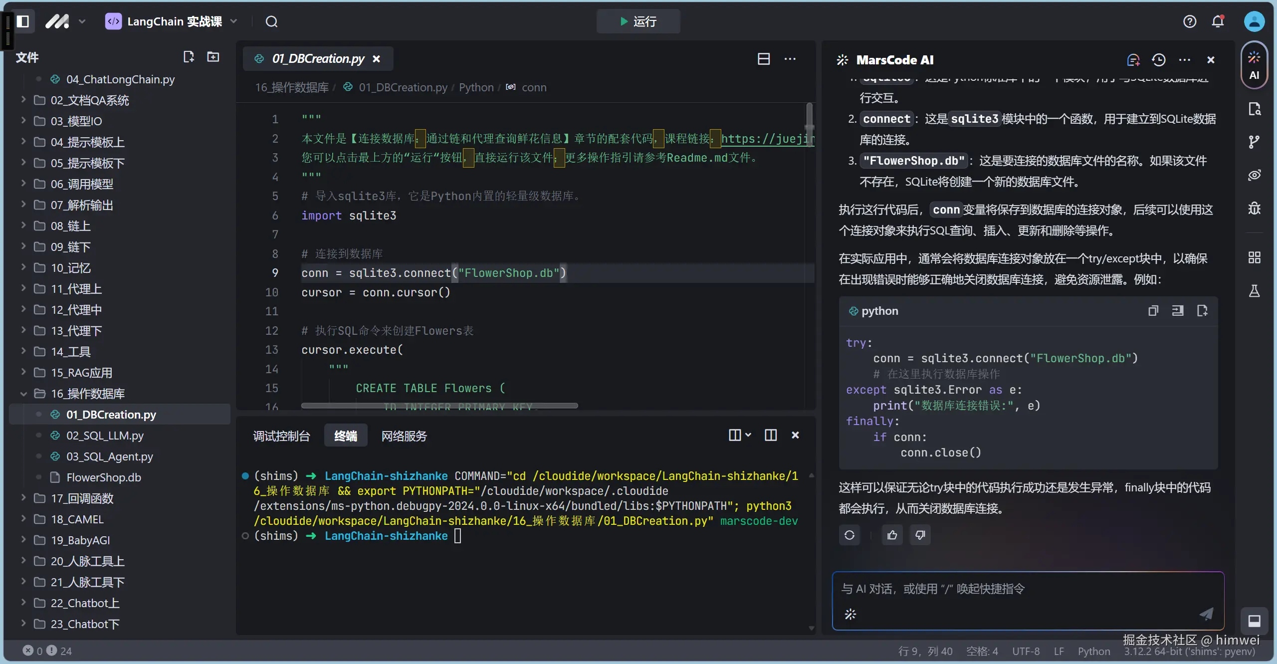 himwei于2024-11-08 09:55发布的图片