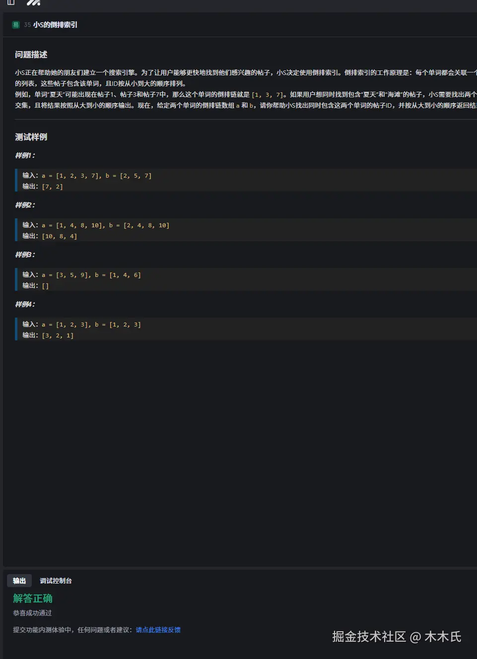 木木氏于2024-11-19 23:58发布的图片