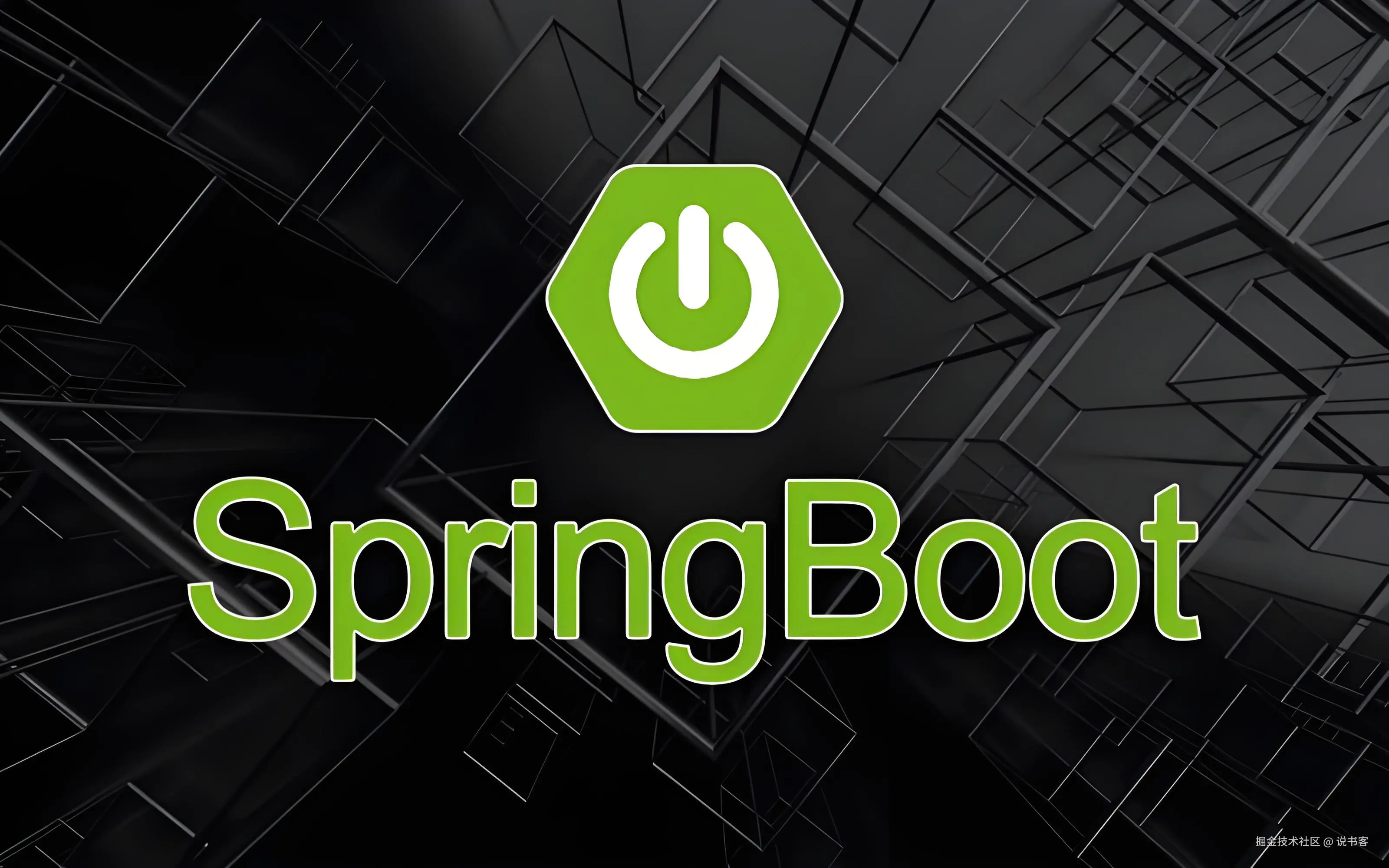 SpringBoot源码分享