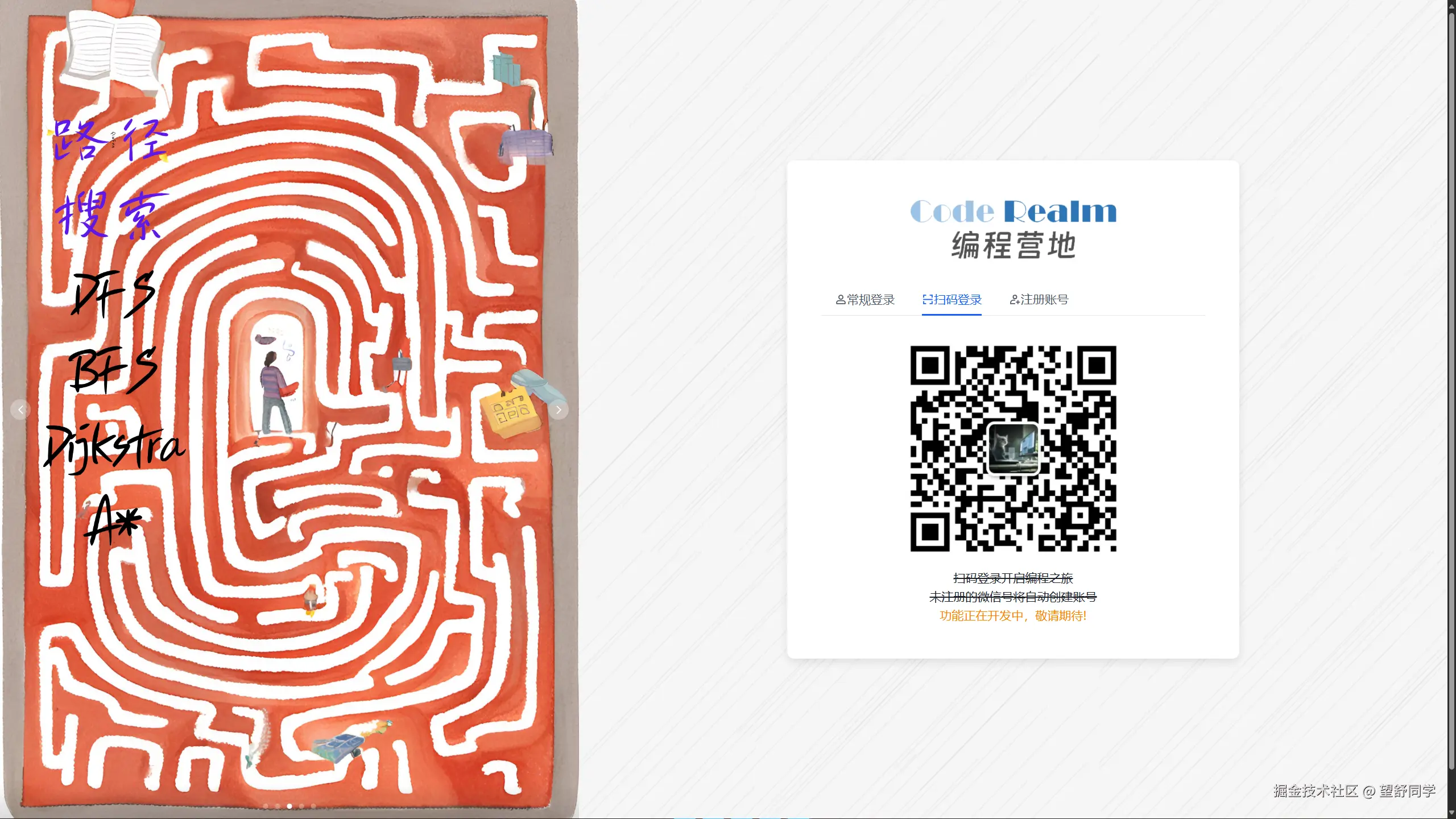 望舒同学于2024-09-20 15:40发布的图片