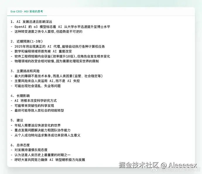 Aleeeeex于2024-12-28 10:14发布的图片