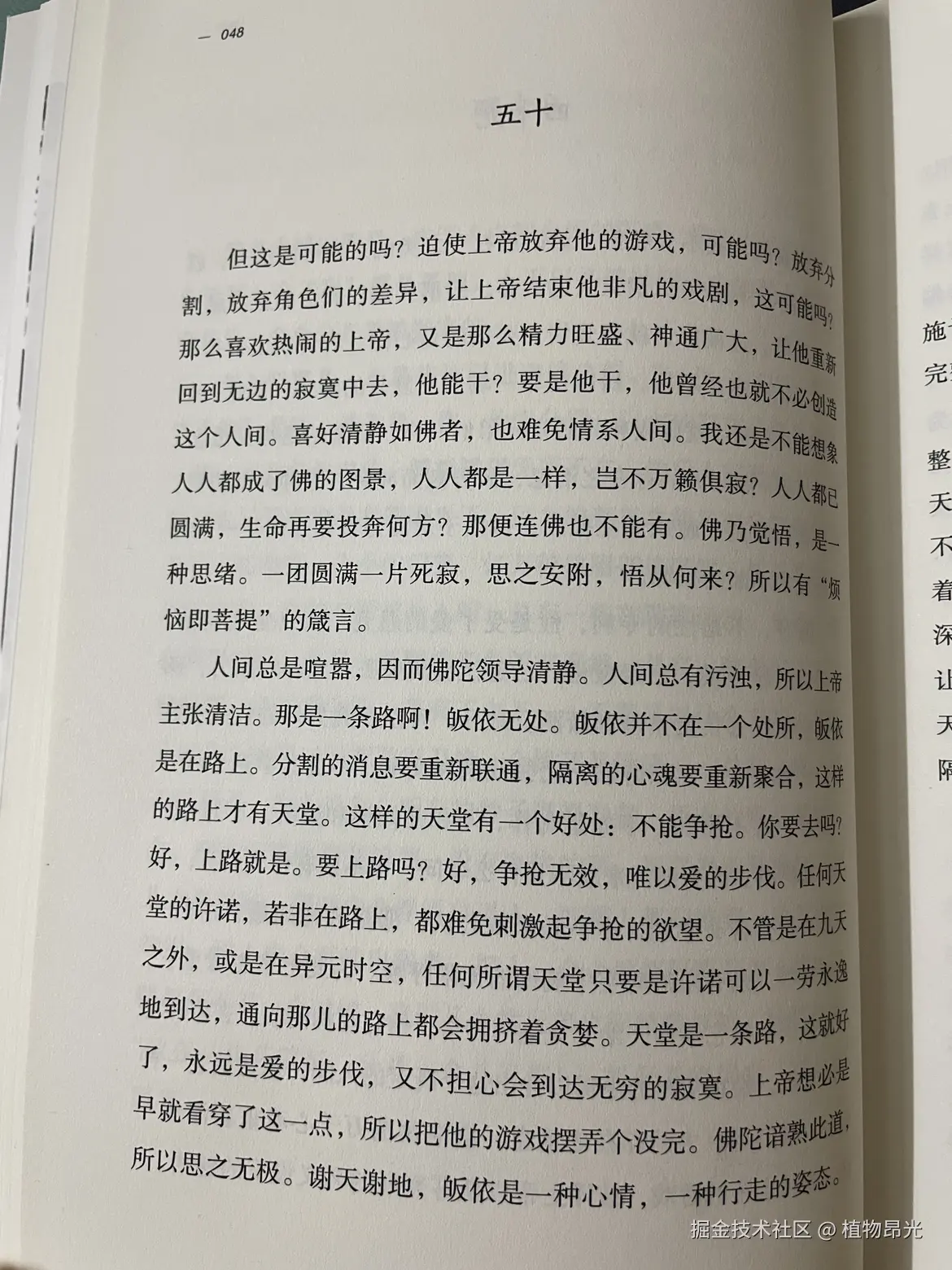植物昂光于2026-05-09 21:18发布的图片