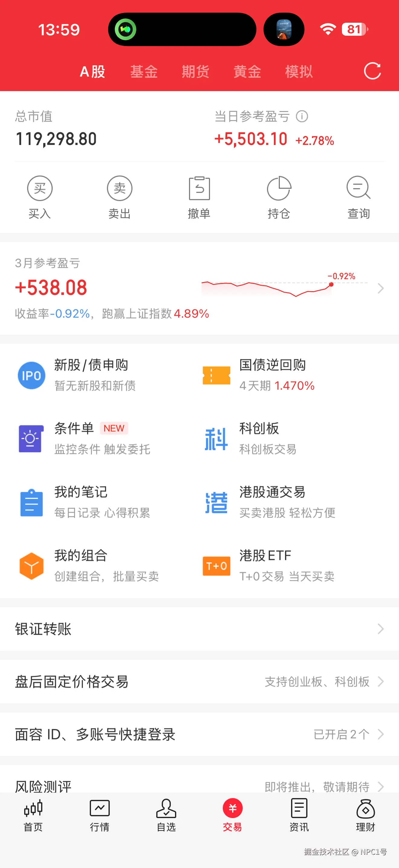 NPC1号于2026-03-31 14:46发布的图片