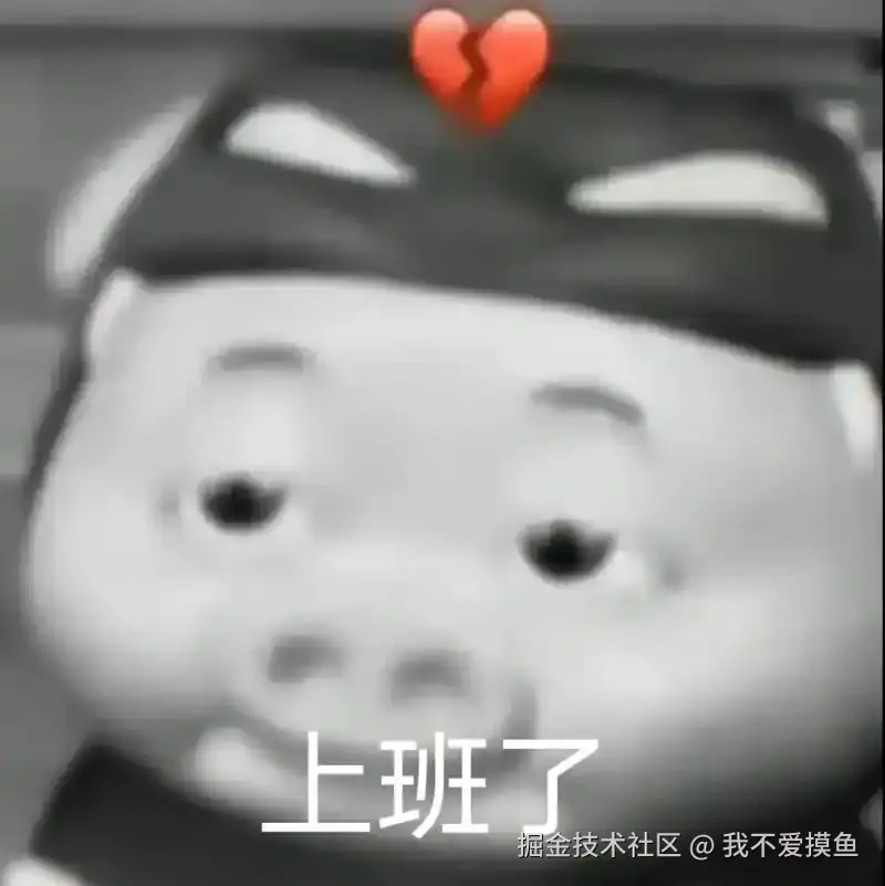 我不爱摸鱼于2025-02-26 09:21发布的图片