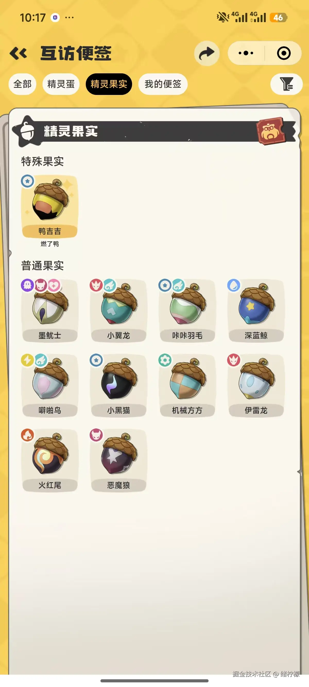 绪柠檬于2026-04-02 10:48发布的图片