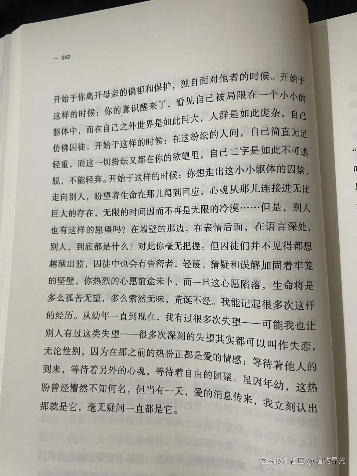 植物昂光于2026-05-08 21:14发布的图片