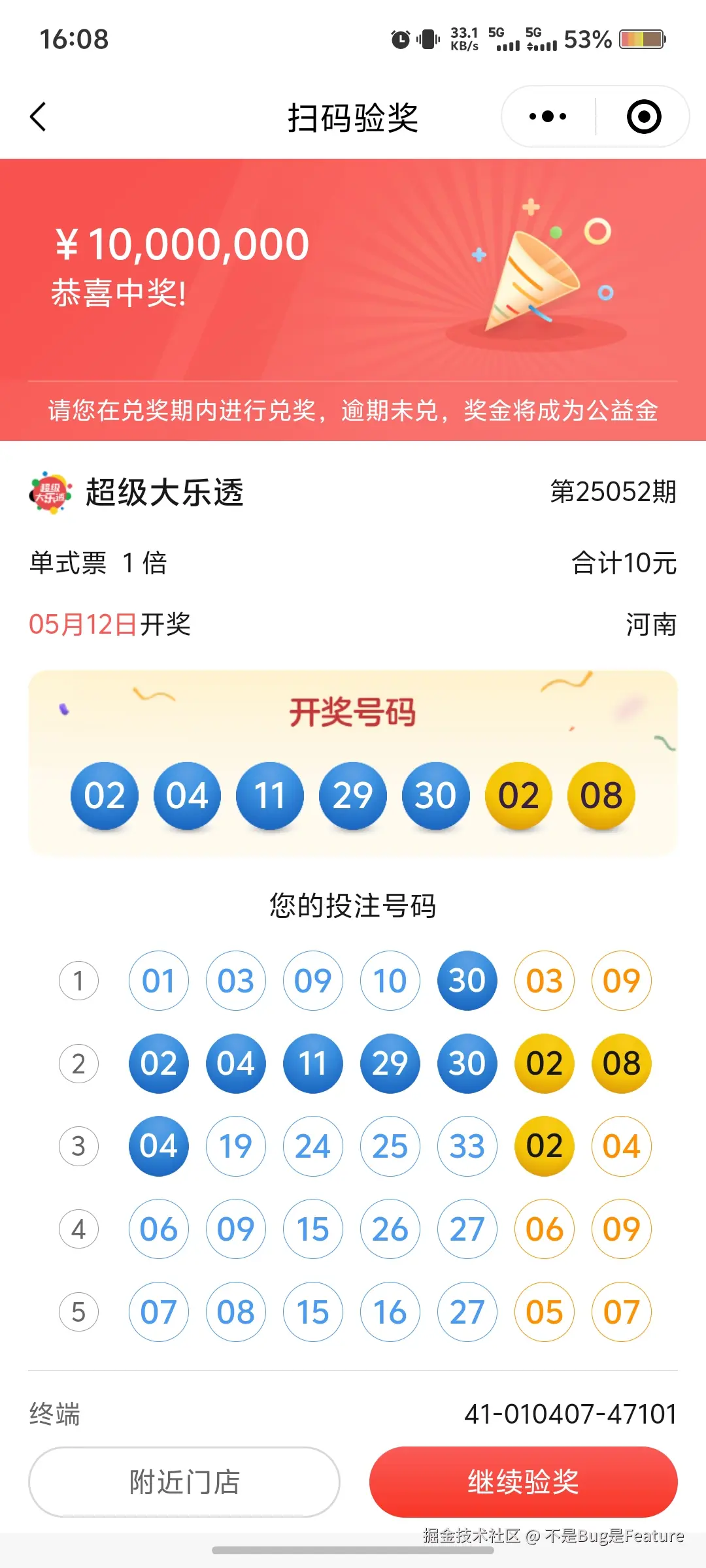不是Bug是Feature于2025-05-27 16:09发布的图片