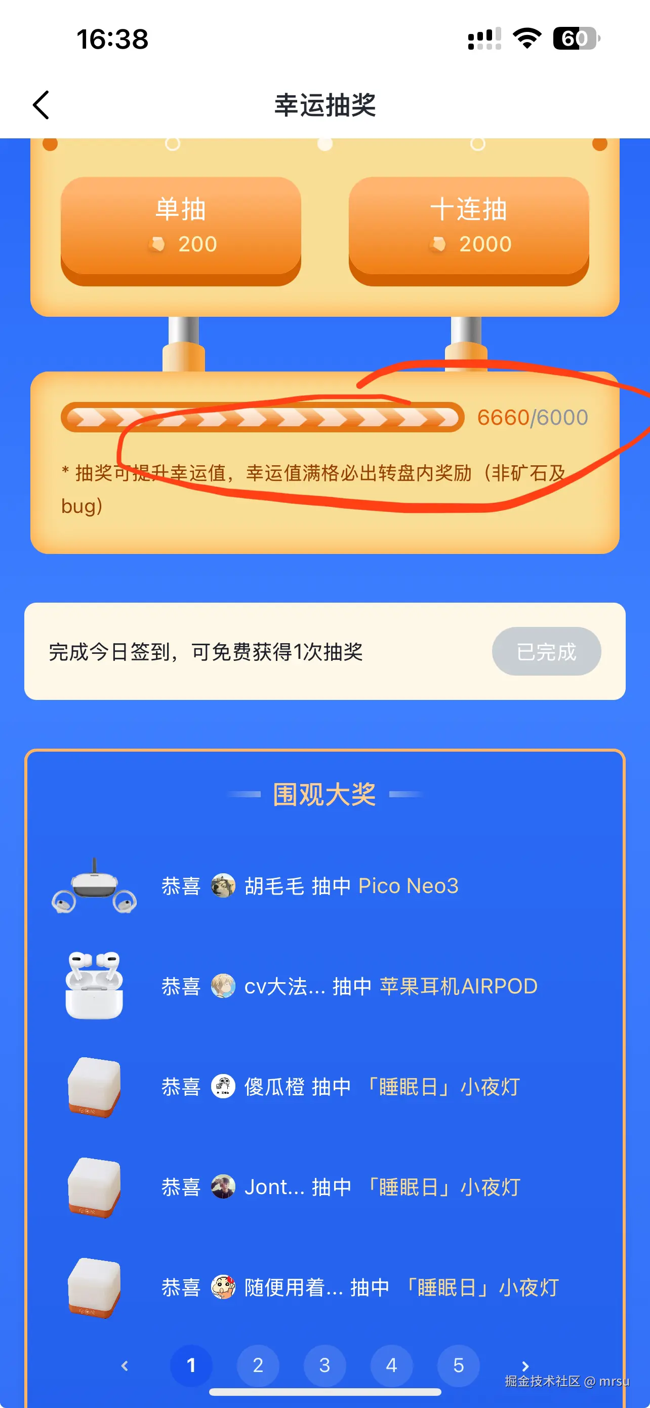 mrsu于2025-02-03 16:39发布的图片