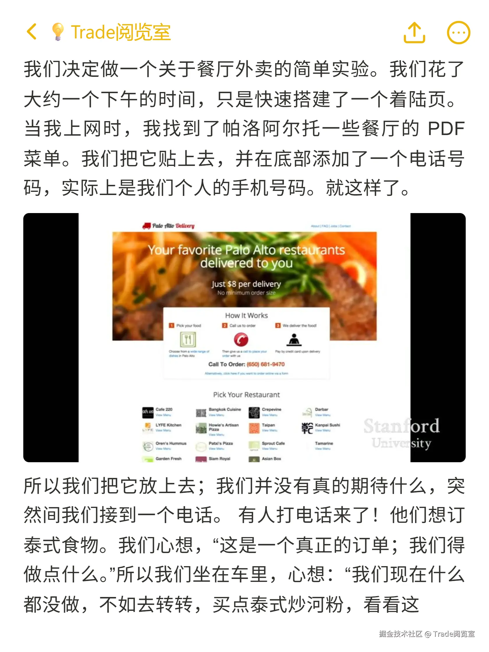 Trade阅览室于2025-10-15 23:48发布的图片