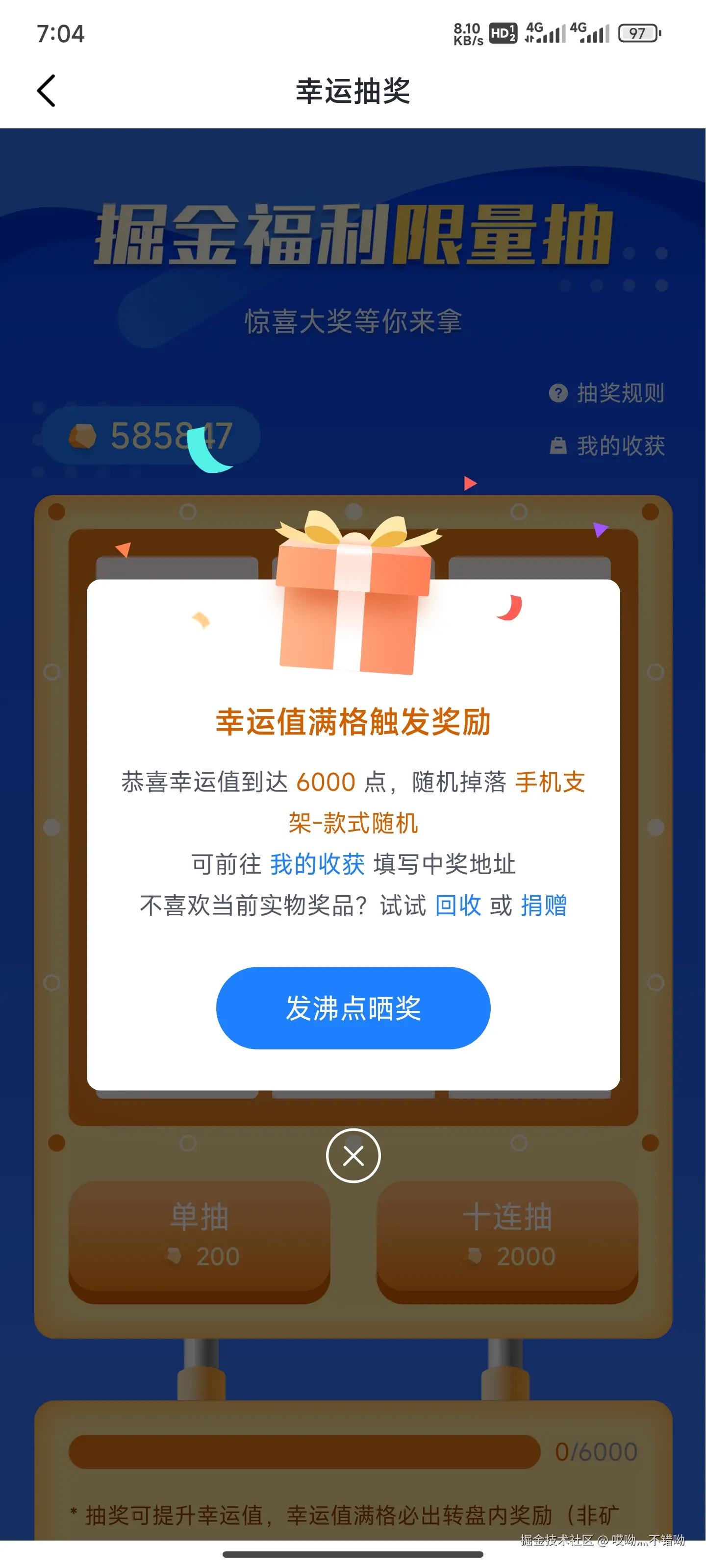 哎呦灬不错呦于2025-01-03 07:07发布的图片