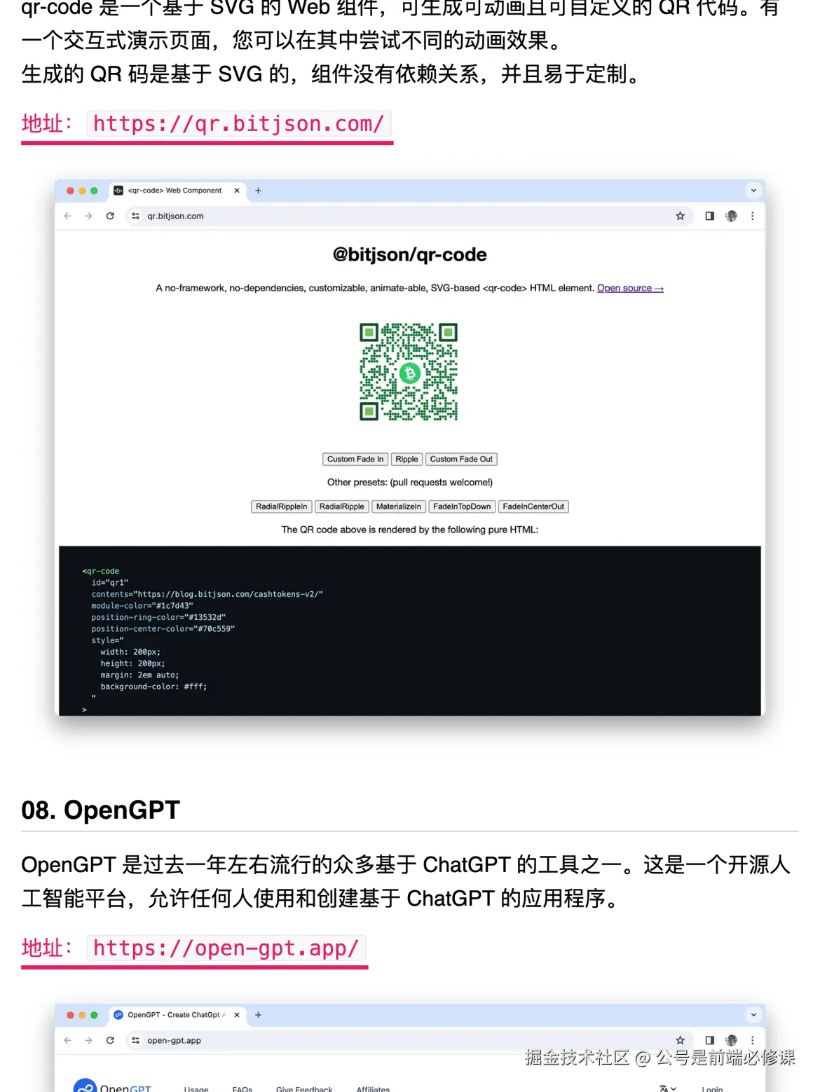 公号是前端必修课于2024-07-19 11:31发布的图片
