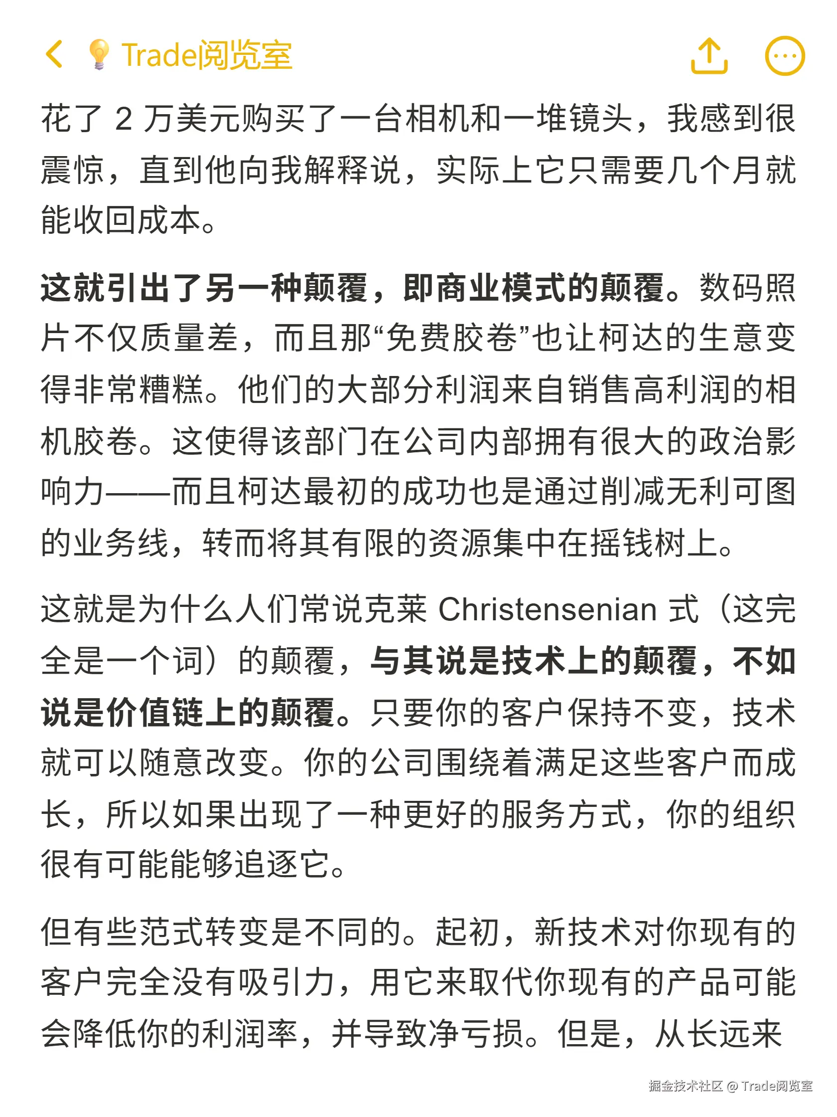 Trade阅览室于2025-10-16 10:41发布的图片