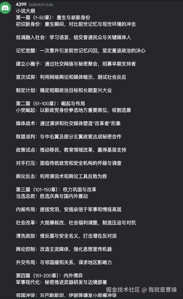 我就是曹操于2025-10-17 17:34发布的图片