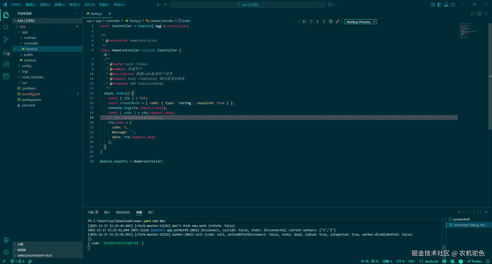 农机驼色于2025-12-27 15:27发布的图片