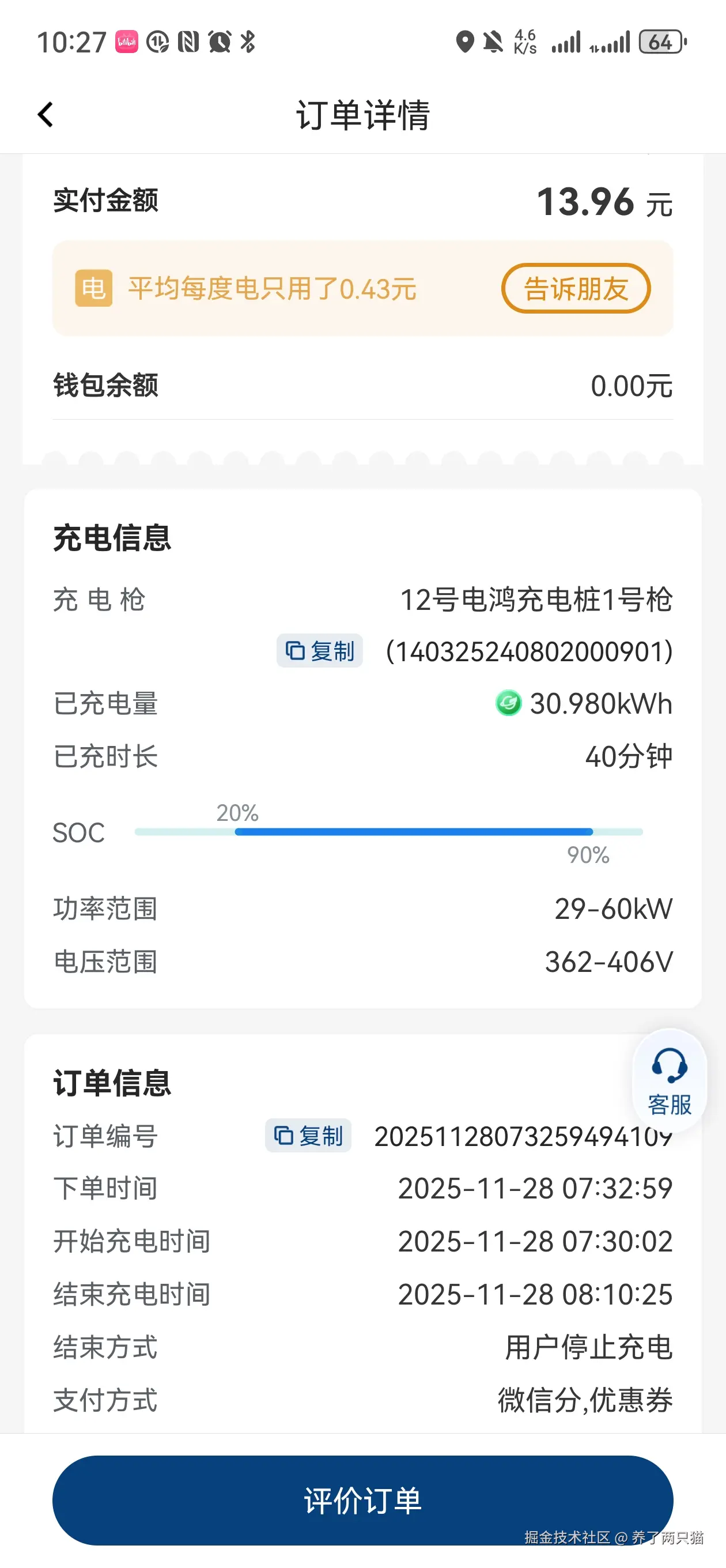 养了两只猫于2025-11-28 10:32发布的图片
