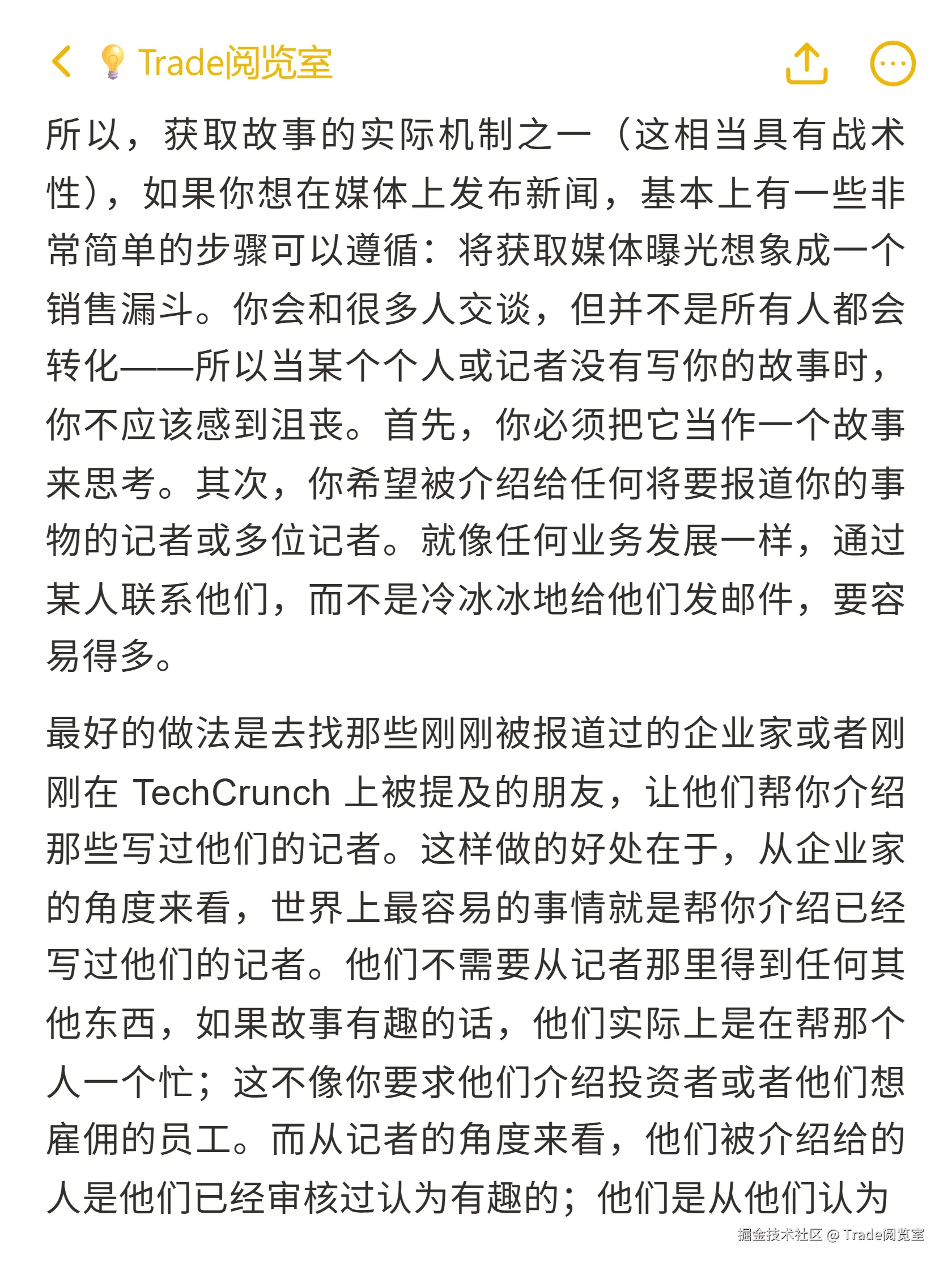 Trade阅览室于2025-10-16 00:13发布的图片