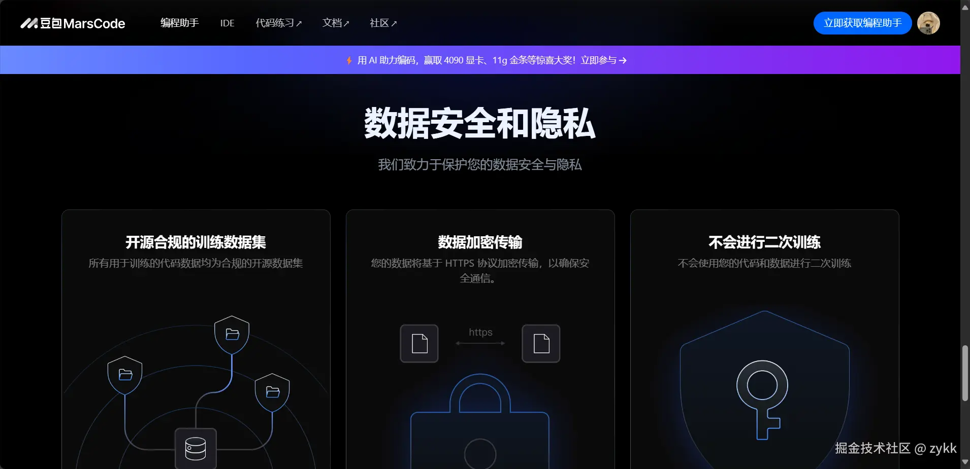 zykk于2024-09-03 21:43发布的图片