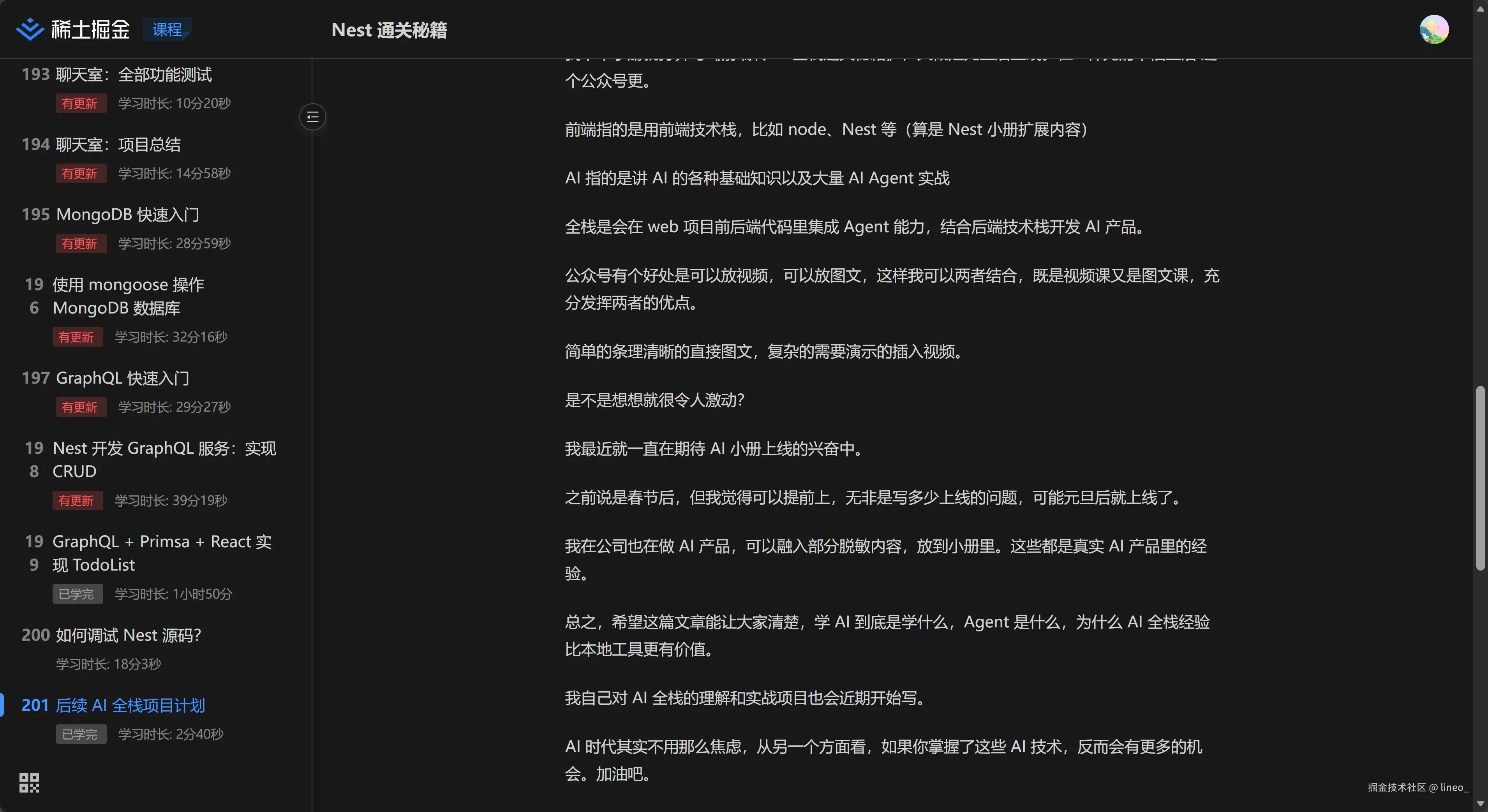 lineo_于2025-12-17 14:24发布的图片