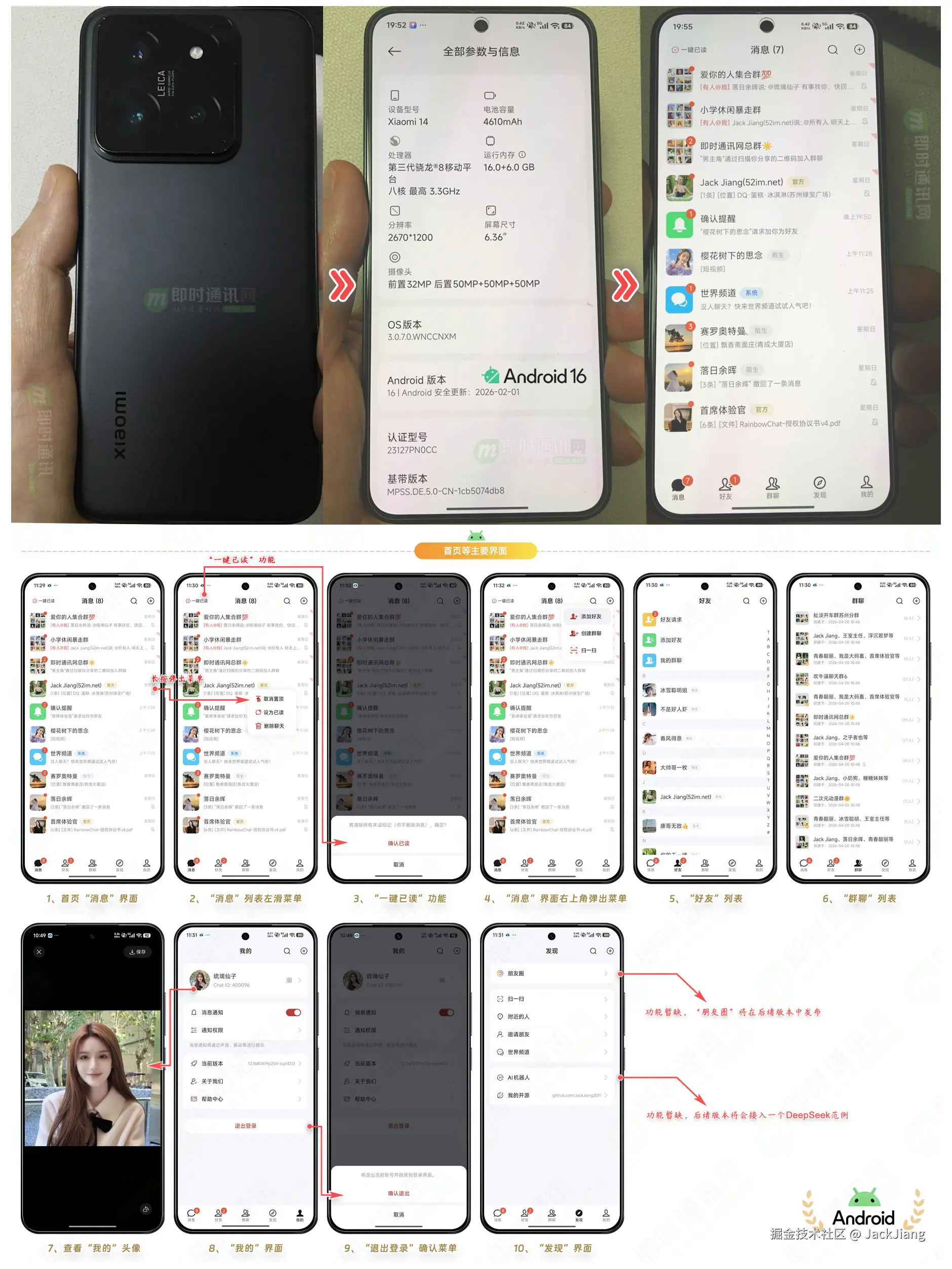 JackJiang于2026-04-30 14:25发布的图片