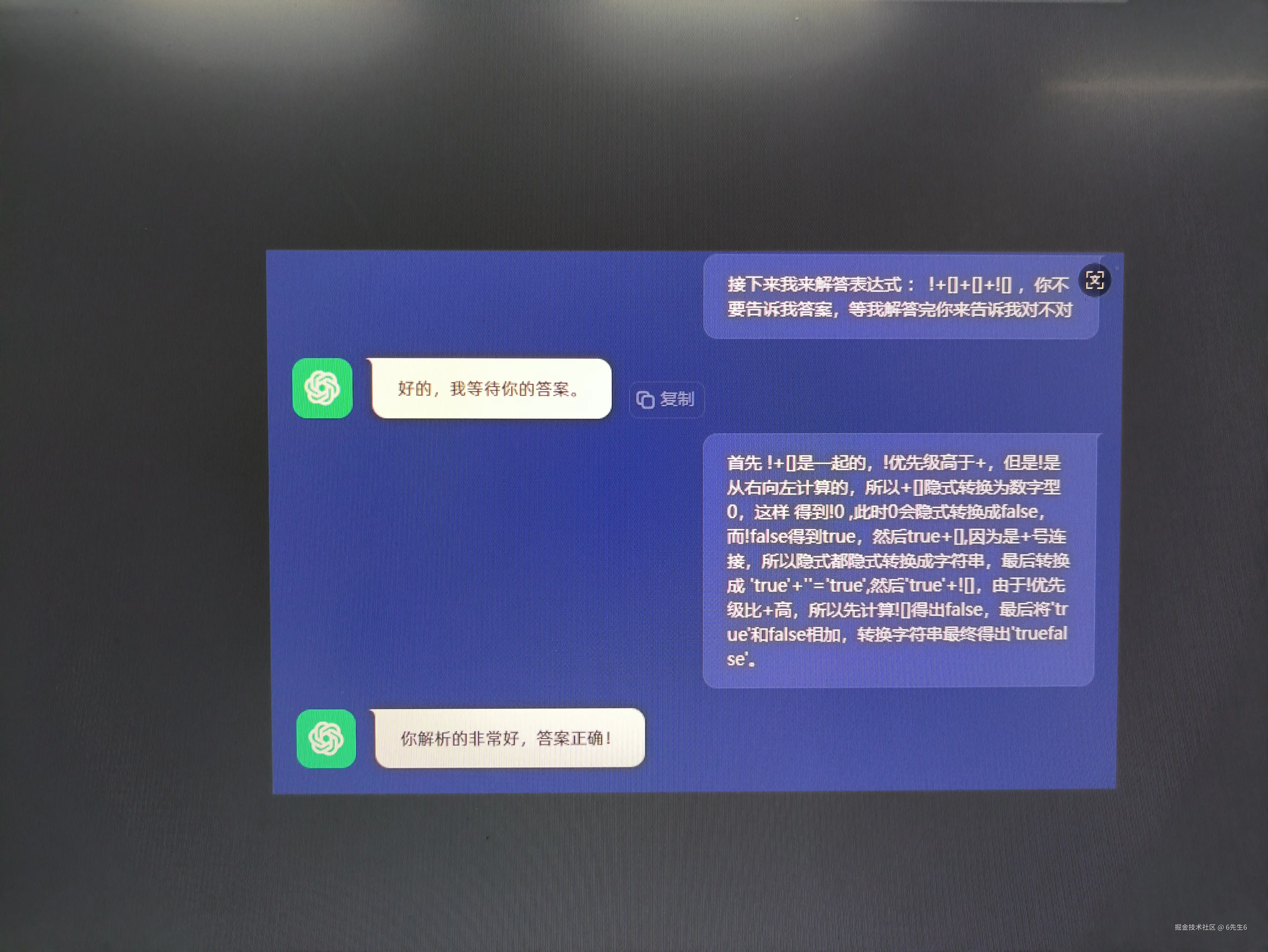 6先生6于2026-02-07 15:39发布的图片