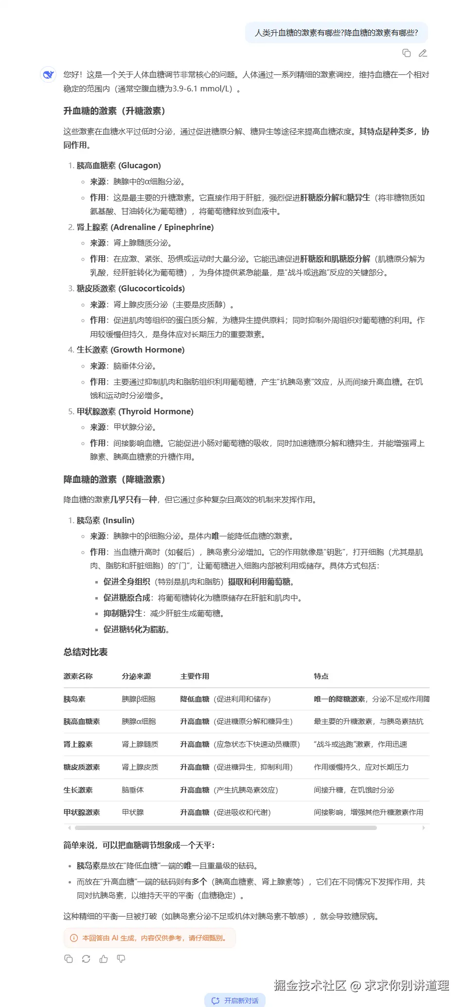 求求你别讲道理于2025-09-01 09:48发布的图片