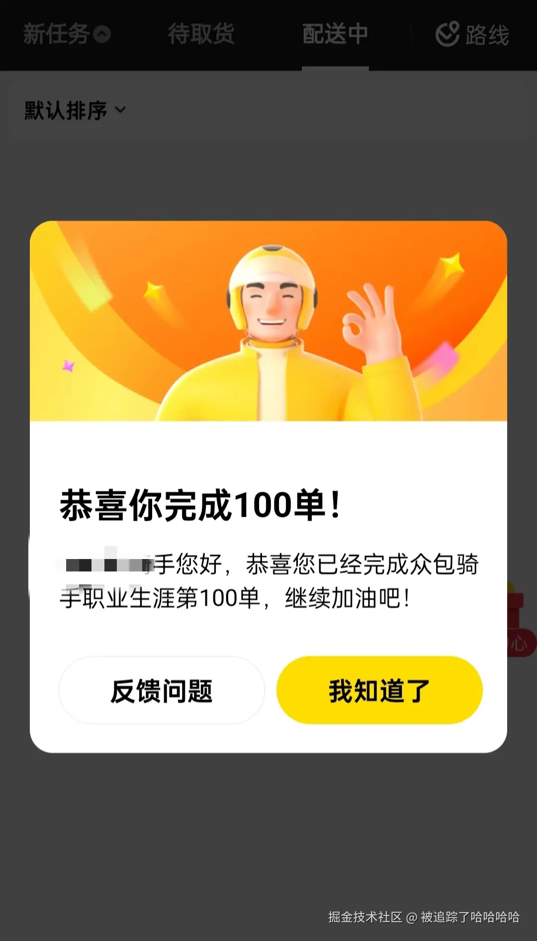 被追踪了哈哈哈哈于2024-10-11 09:24发布的图片