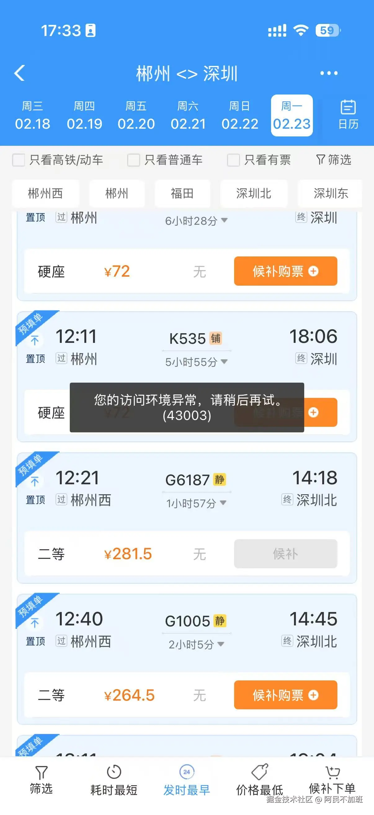 阿民不加班于2026-02-10 11:58发布的图片