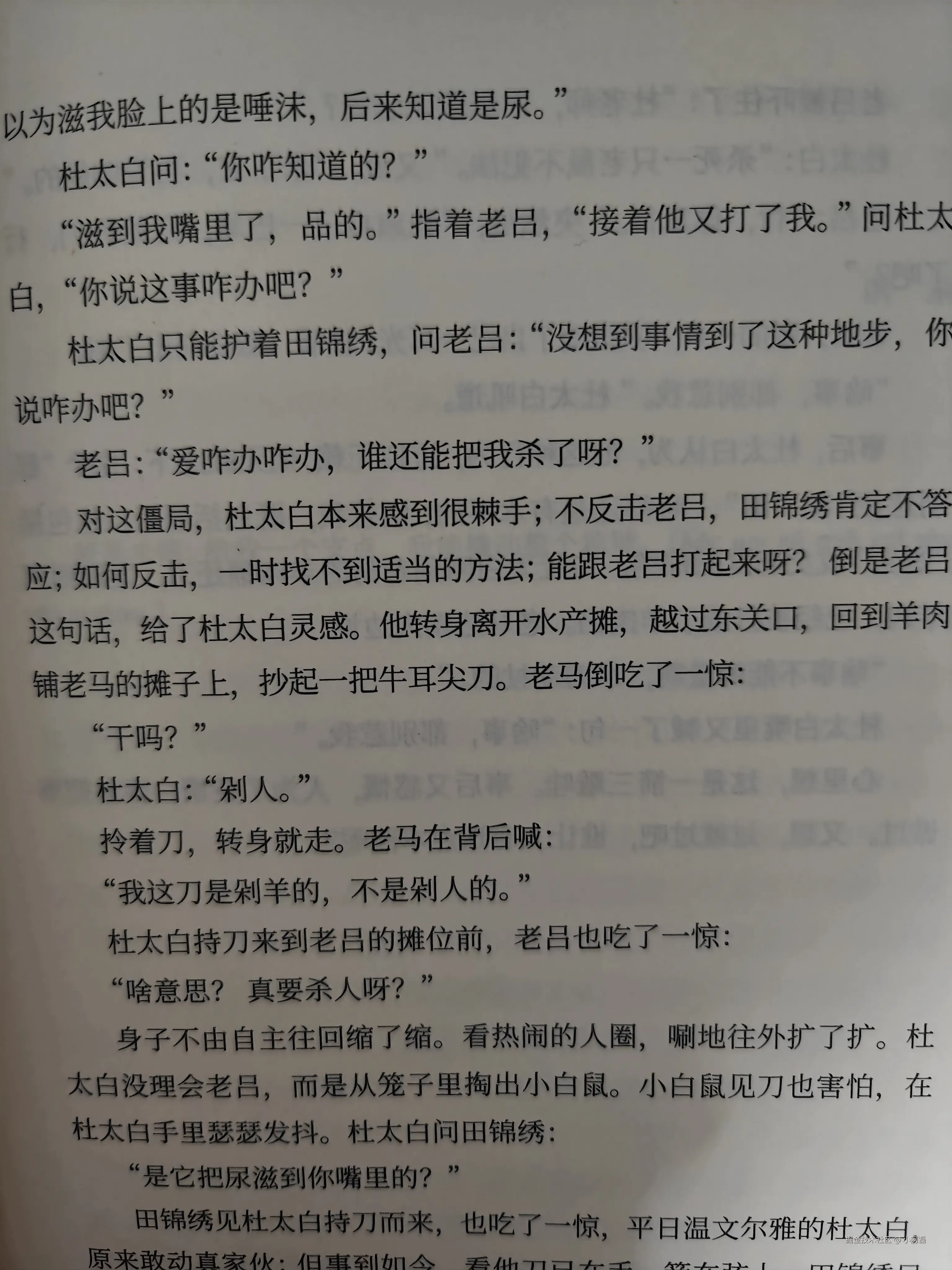 小阿磊于2025-12-20 00:01发布的图片