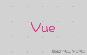 Vue