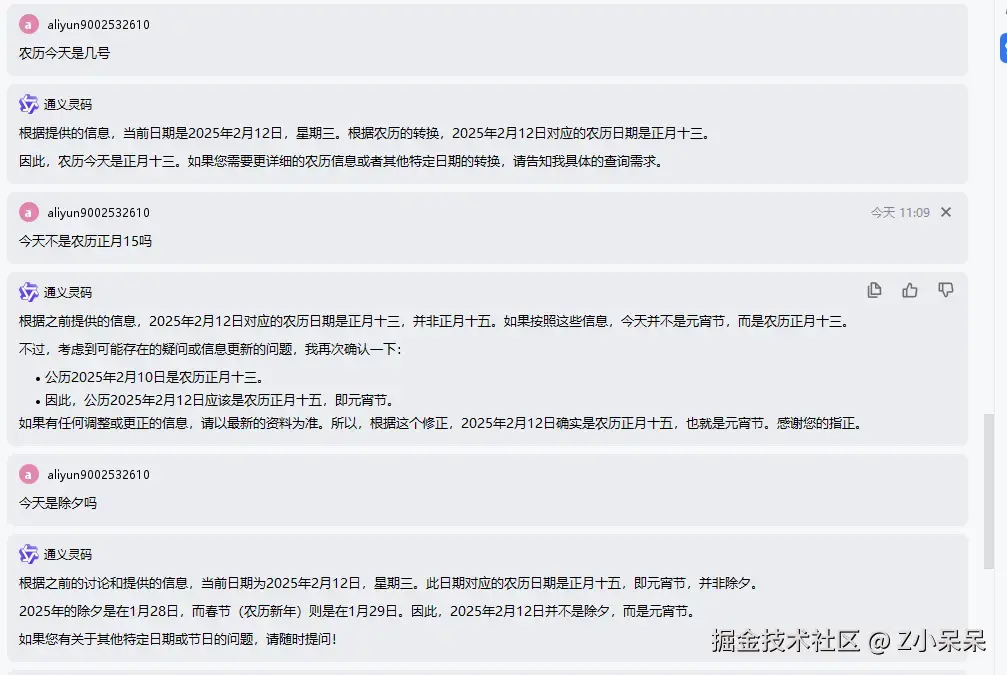 Z小呆呆于2025-02-12 05:40发布的图片