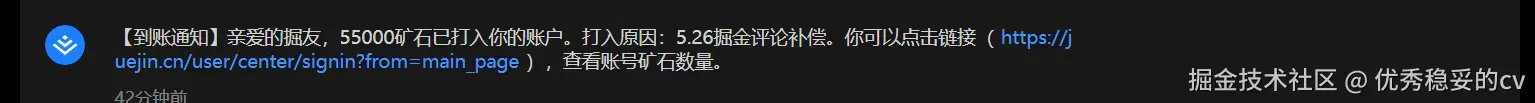 优秀稳妥的cv于2025-06-04 11:15发布的图片