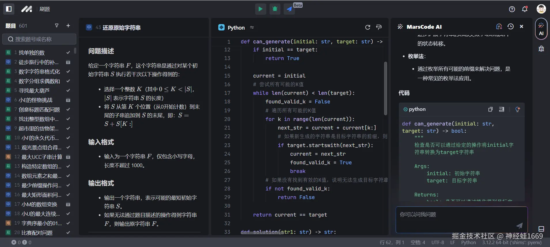 神经蛙1669于2024-12-13 10:22发布的图片