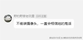 濒临优化的程序员老哥于2024-08-01 10:21发布的图片