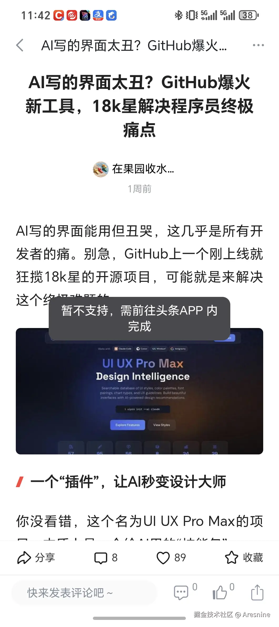 Aresnine于2026-01-29 11:42发布的图片