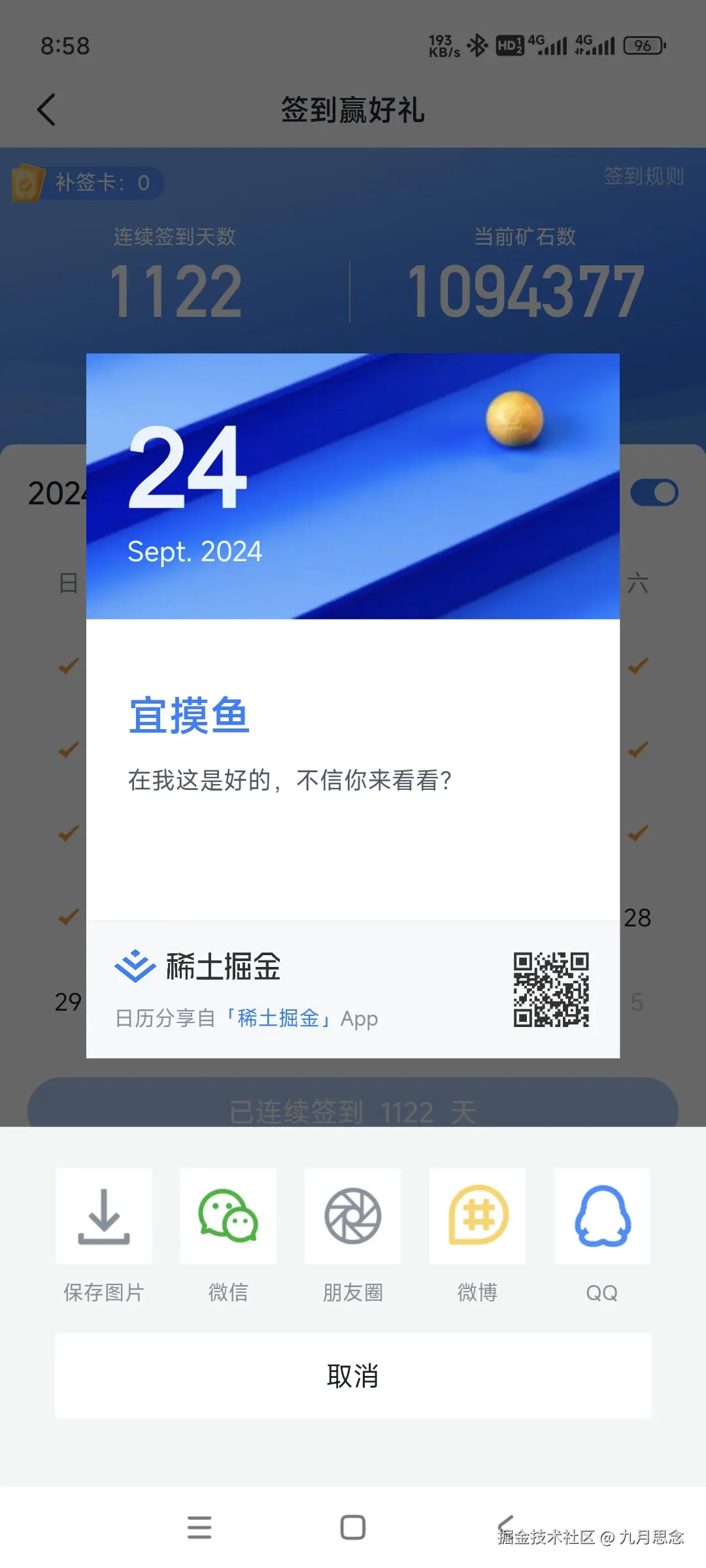 九月思念于2024-09-24 09:00发布的图片