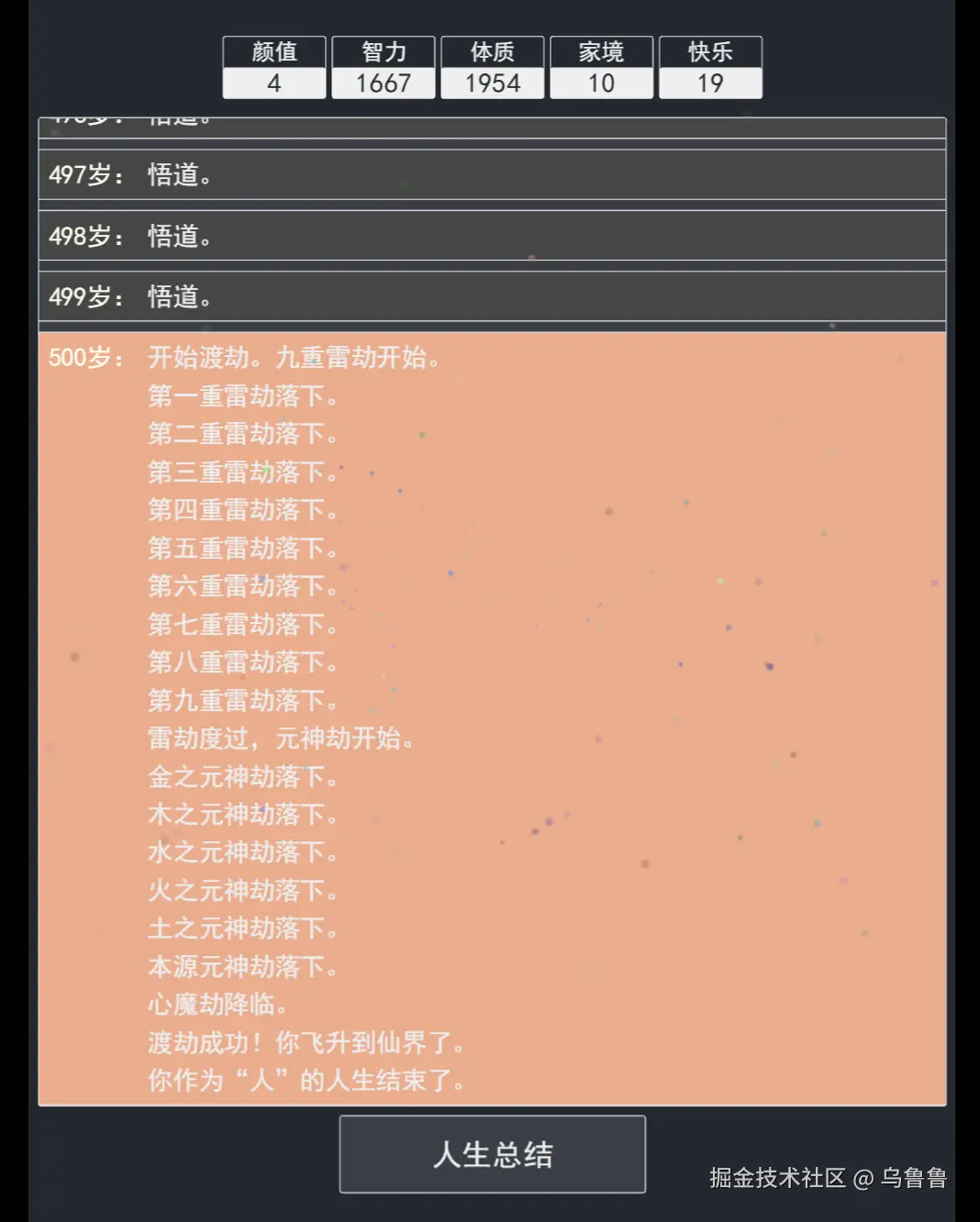 乌鲁鲁于2025-07-21 16:02发布的图片