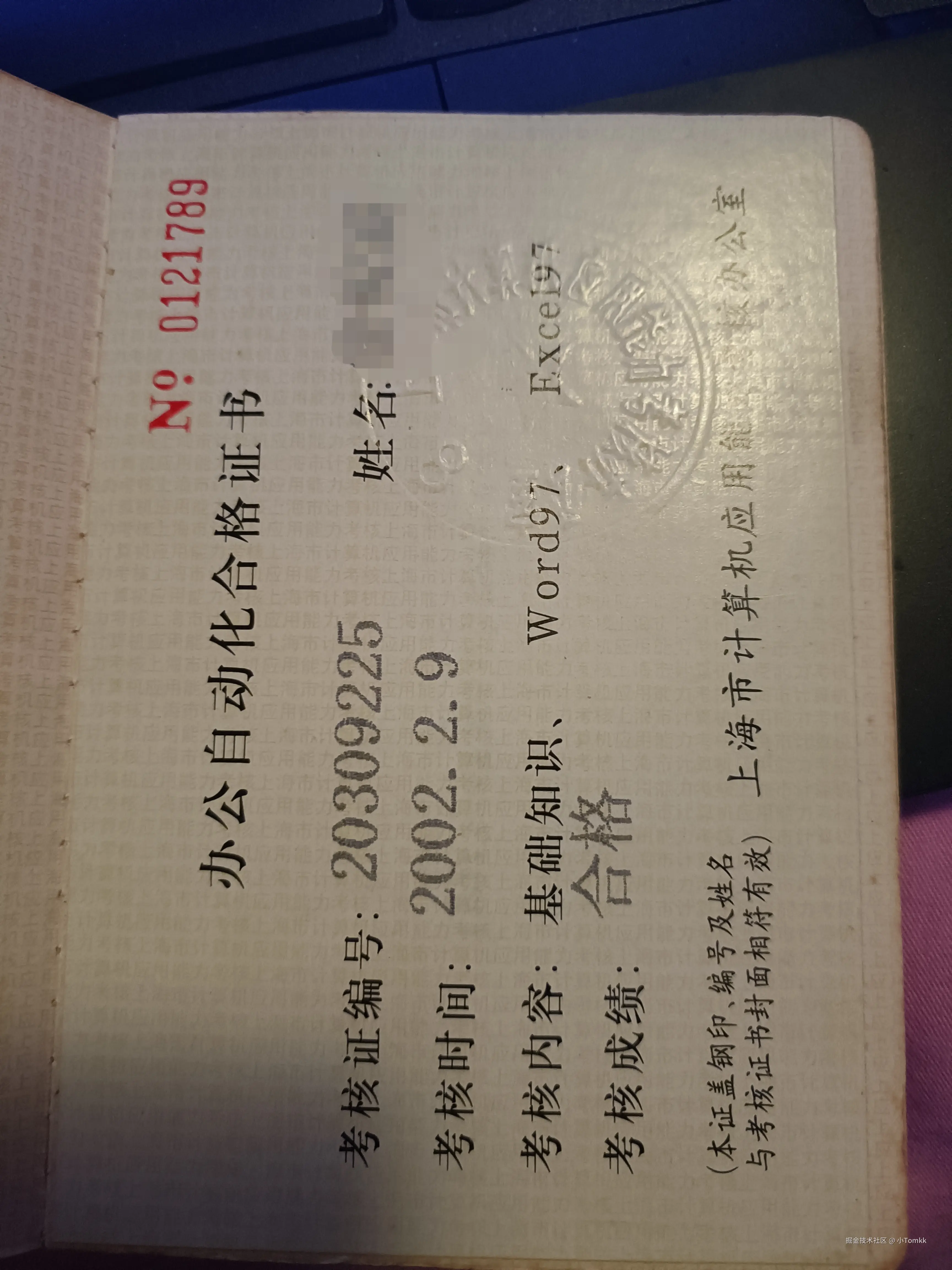 小Tomkk于2025-03-02 18:08发布的图片