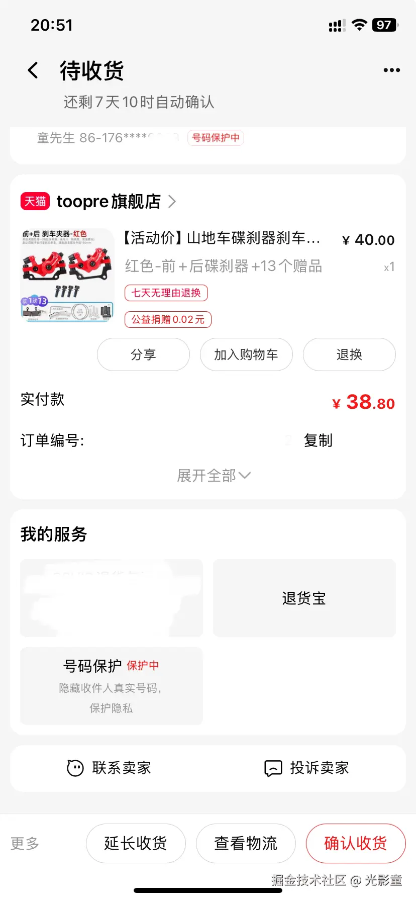 光影童于2024-10-10 02:03发布的图片
