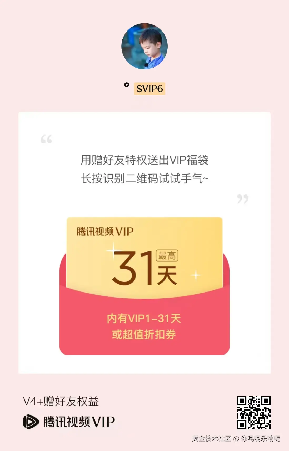 你嘎嘎乐啥呢于2025-08-25 10:47发布的图片